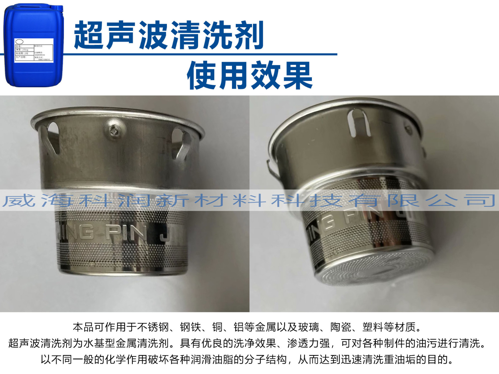 超聲波清洗劑使用效果2